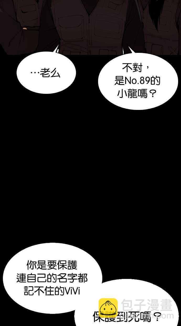 看臉時代 - [第336話] 一姟會(第3家子公司)[07](2/3) - 8