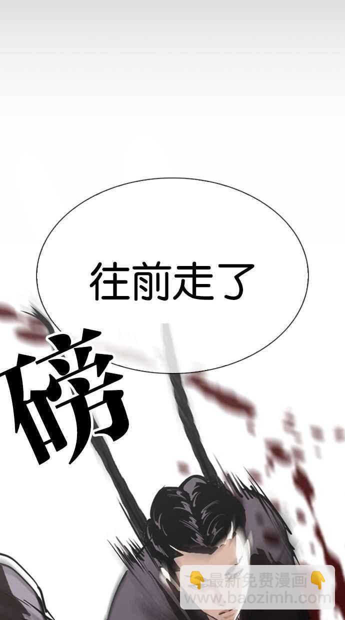 看臉時代 - [第336話] 一姟會(第3家子公司)[07](2/3) - 8