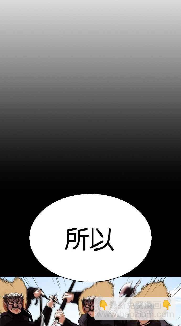 看臉時代 - [第336話] 一姟會(第3家子公司)[07](2/3) - 2