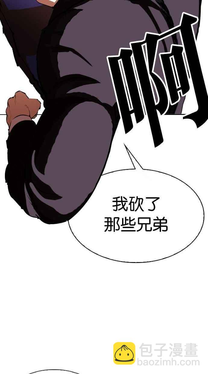 看臉時代 - [第336話] 一姟會(第3家子公司)[07](2/3) - 1