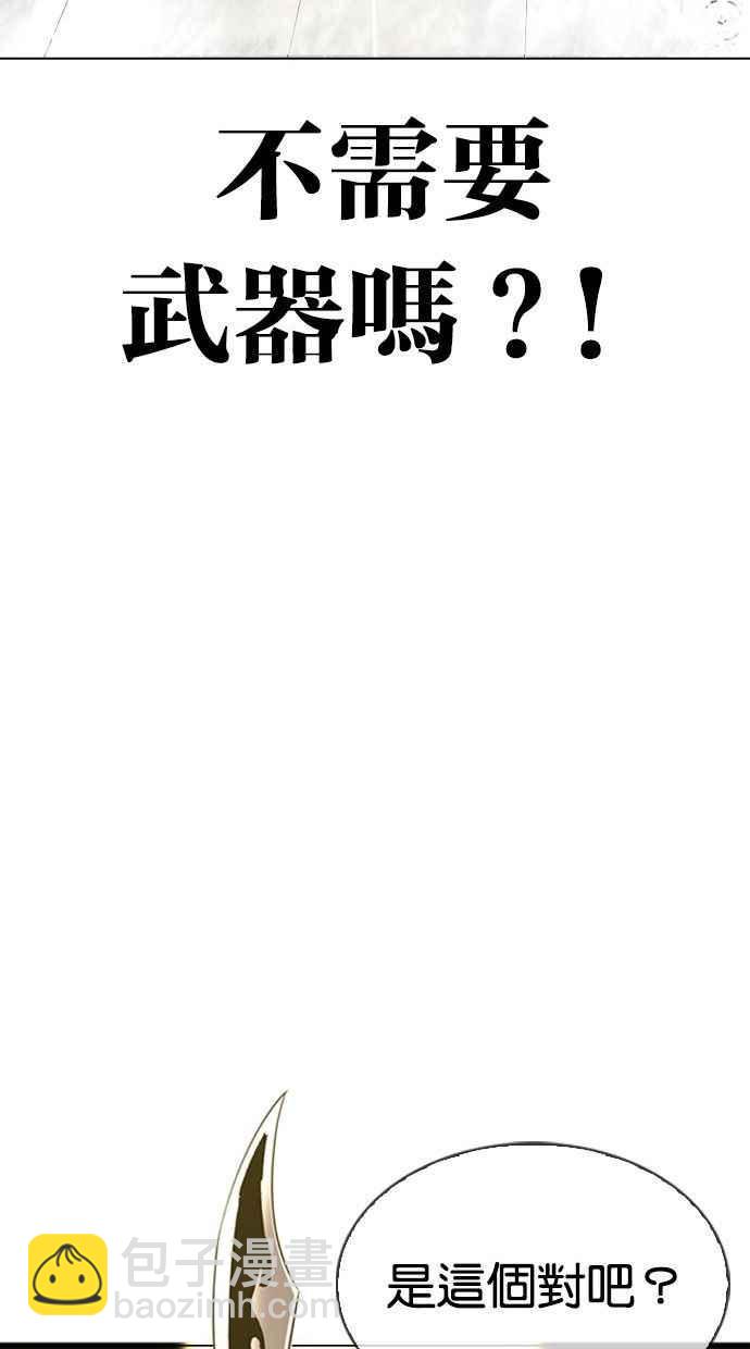 看臉時代 - [第336話] 一姟會(第3家子公司)[07](2/3) - 1
