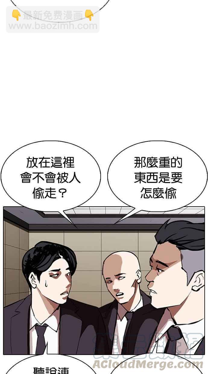 看臉時代 - [第336話] 一姟會(第3家子公司)[07](2/3) - 3