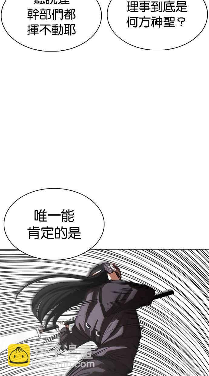 看臉時代 - [第336話] 一姟會(第3家子公司)[07](2/3) - 4