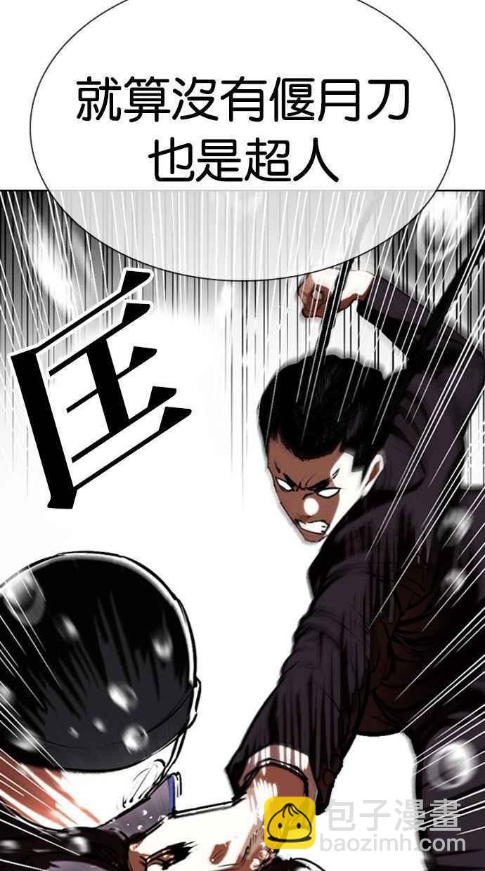 看臉時代 - [第336話] 一姟會(第3家子公司)[07](2/3) - 6
