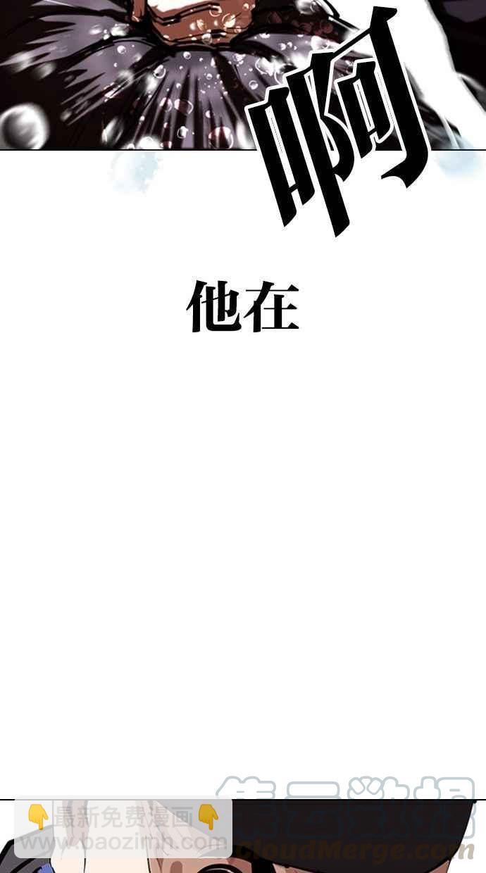 看臉時代 - [第336話] 一姟會(第3家子公司)[07](2/3) - 7