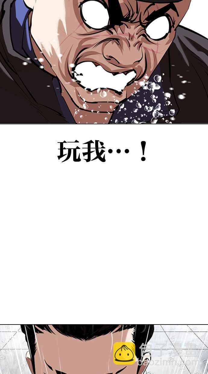 看臉時代 - [第336話] 一姟會(第3家子公司)[07](2/3) - 8