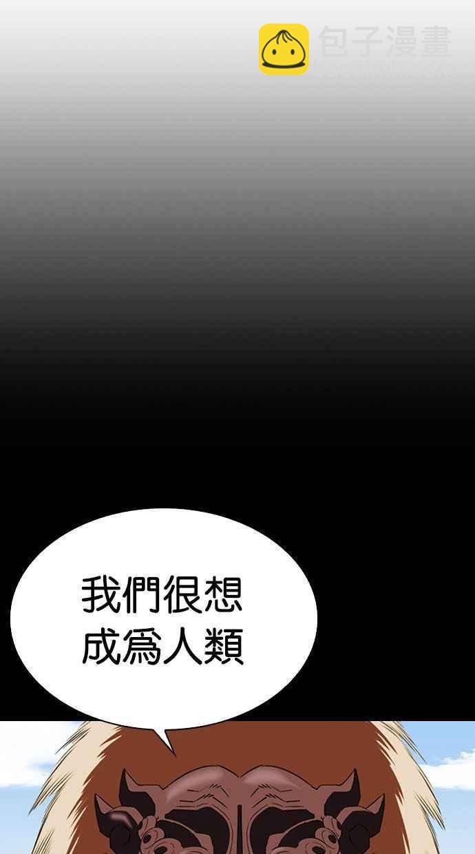 看臉時代 - [第336話] 一姟會(第3家子公司)[07](2/3) - 1