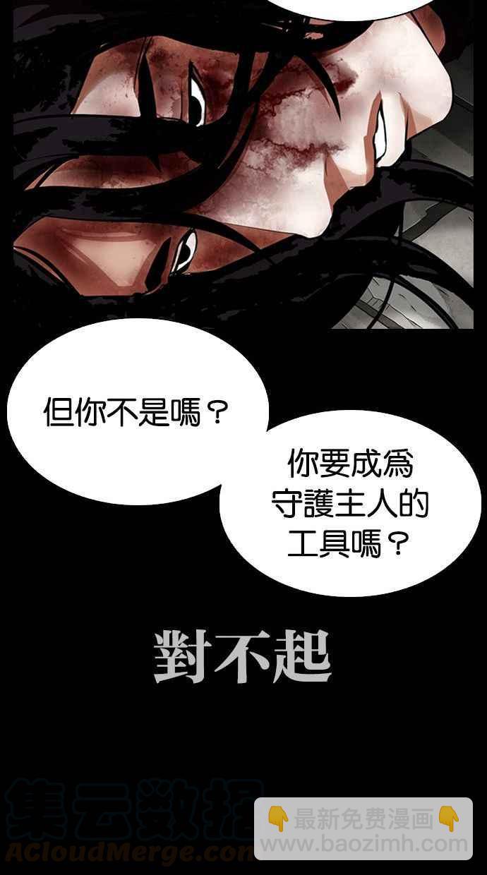 看臉時代 - [第336話] 一姟會(第3家子公司)[07](2/3) - 3