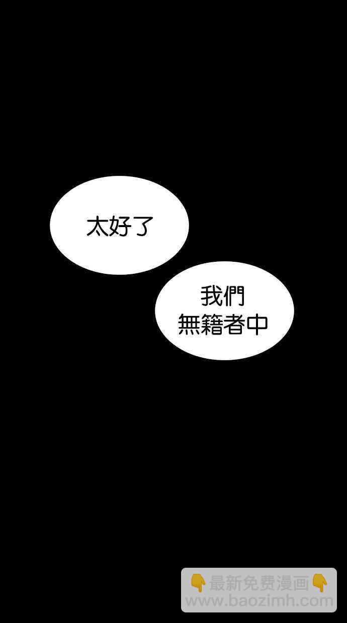看臉時代 - [第336話] 一姟會(第3家子公司)[07](2/3) - 4