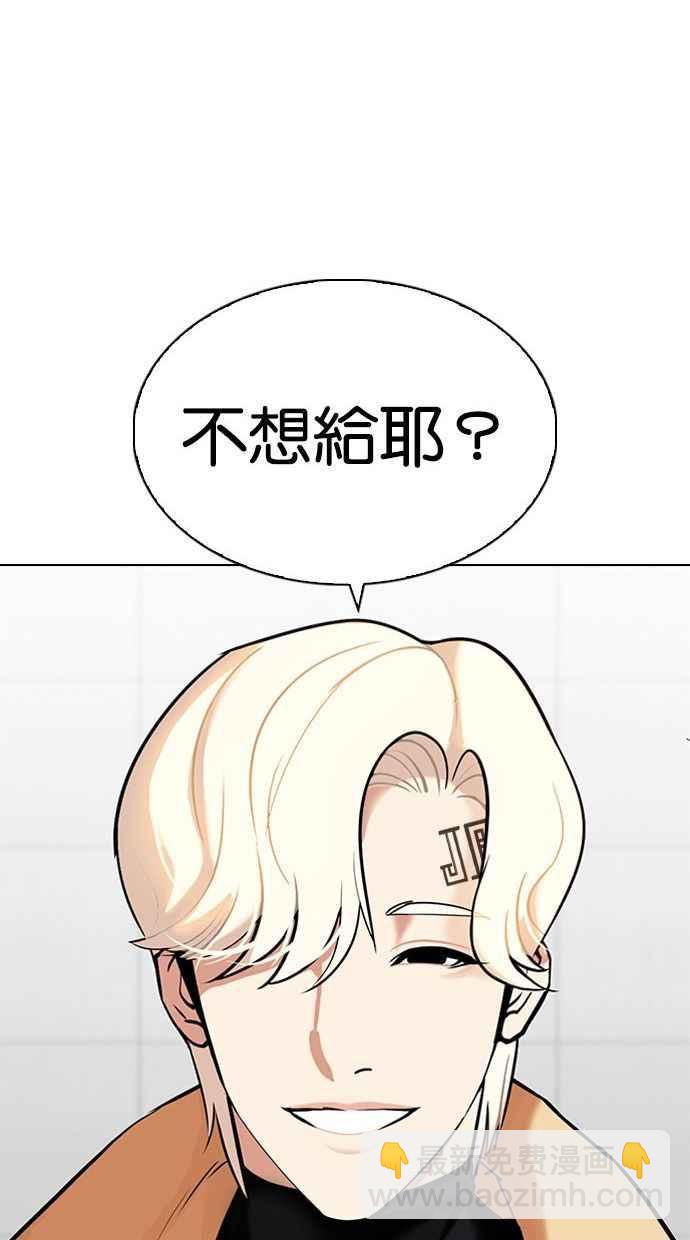 看臉時代 - [第338話] 一姟會(第3家子公司)[09](2/3) - 6