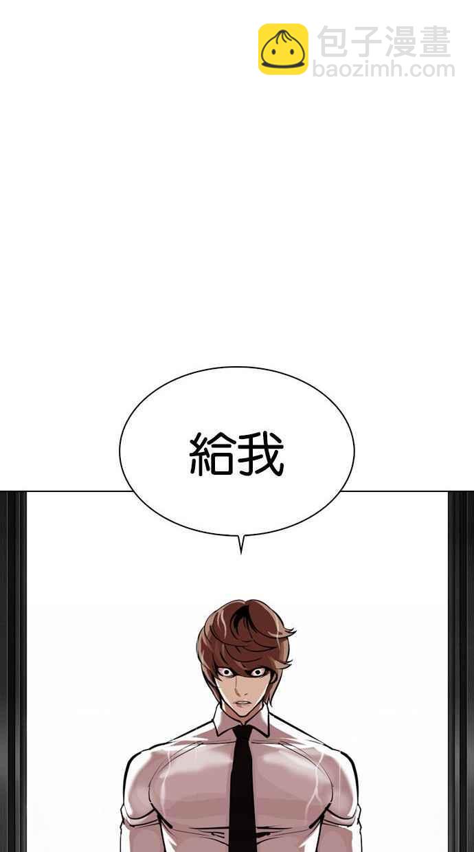 看臉時代 - [第338話] 一姟會(第3家子公司)[09](3/3) - 4