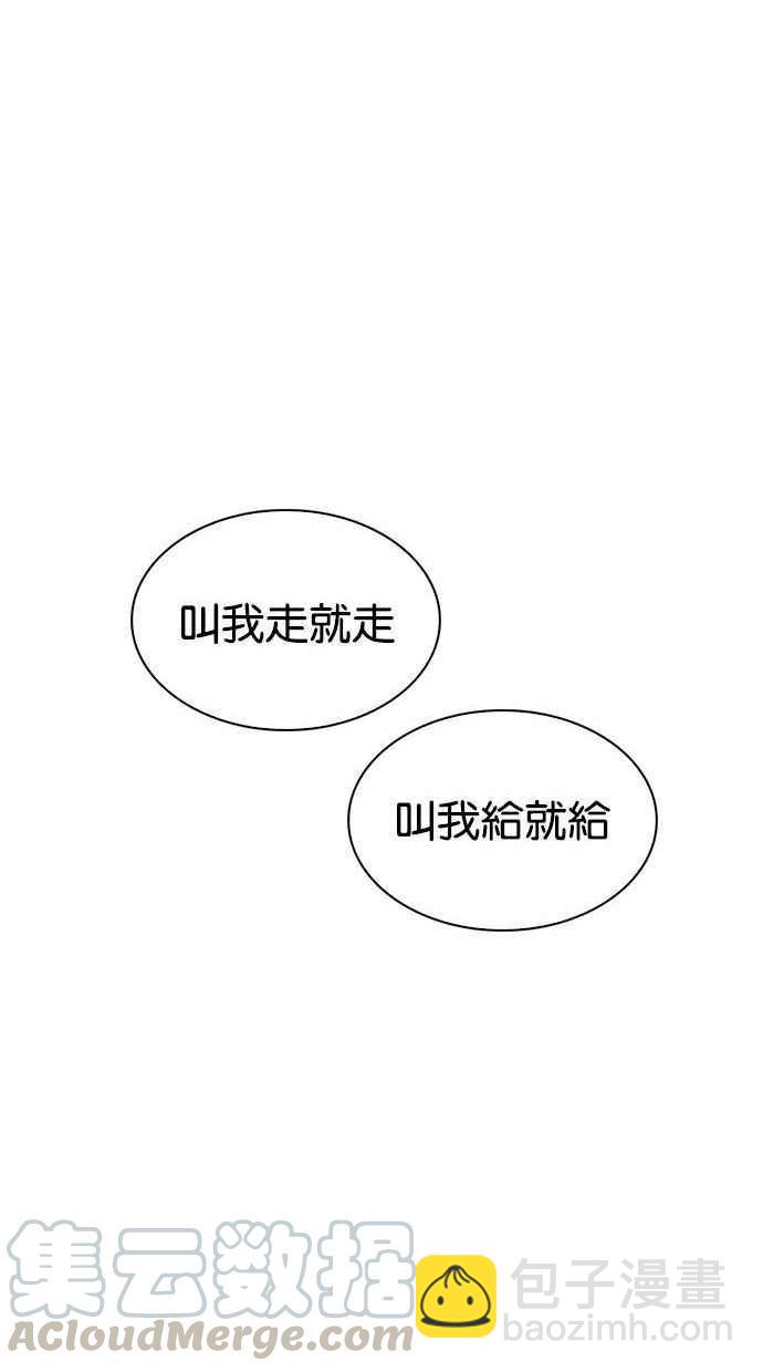 看臉時代 - [第338話] 一姟會(第3家子公司)[09](3/3) - 1