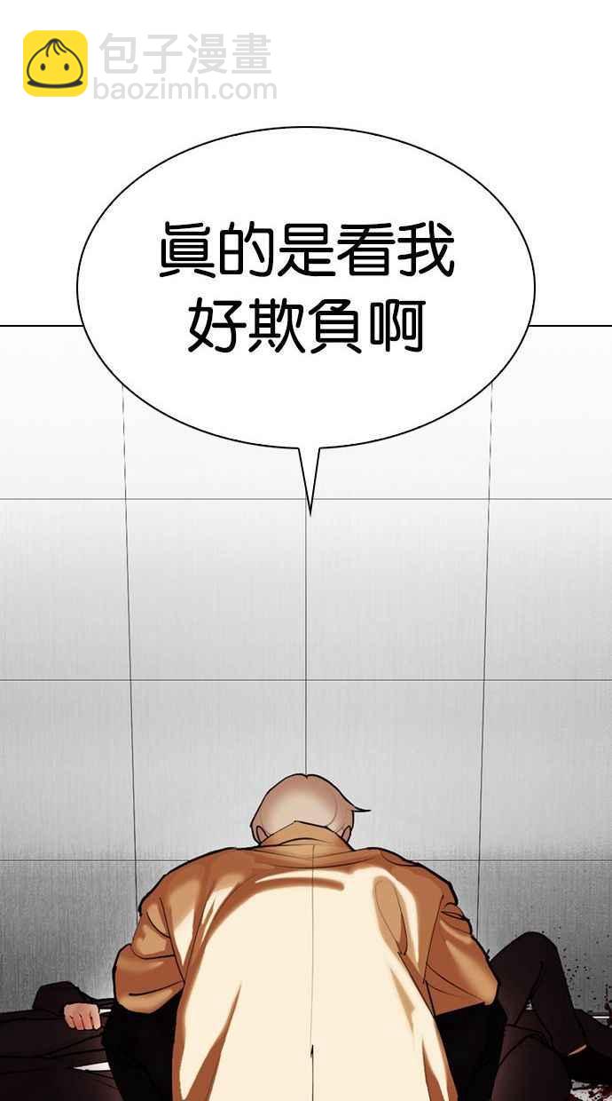 看臉時代 - [第338話] 一姟會(第3家子公司)[09](3/3) - 2