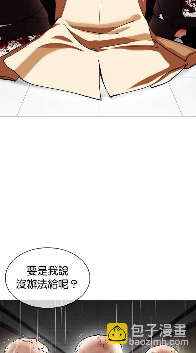 看臉時代 - [第338話] 一姟會(第3家子公司)[09](3/3) - 3