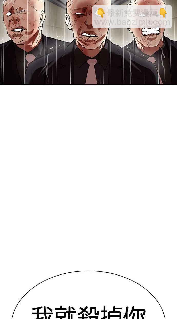 看臉時代 - [第338話] 一姟會(第3家子公司)[09](3/3) - 4