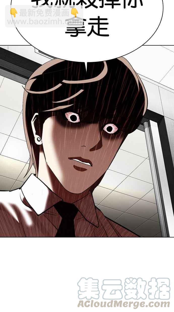 看臉時代 - [第338話] 一姟會(第3家子公司)[09](3/3) - 1