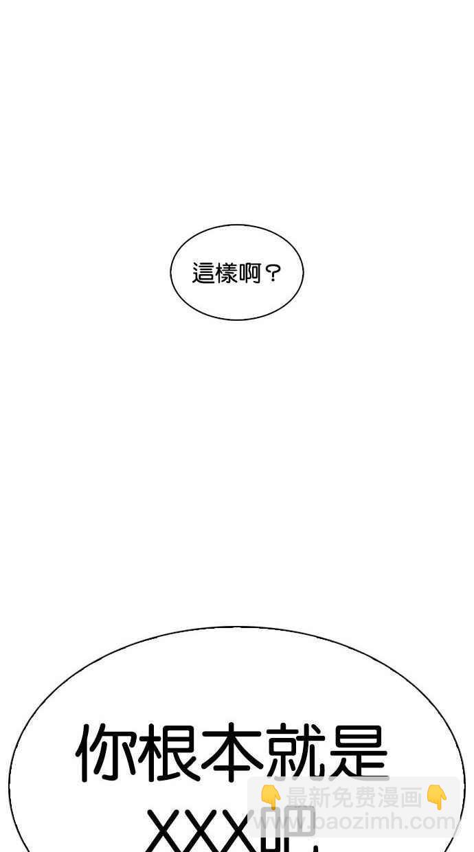 看臉時代 - [第338話] 一姟會(第3家子公司)[09](3/3) - 2