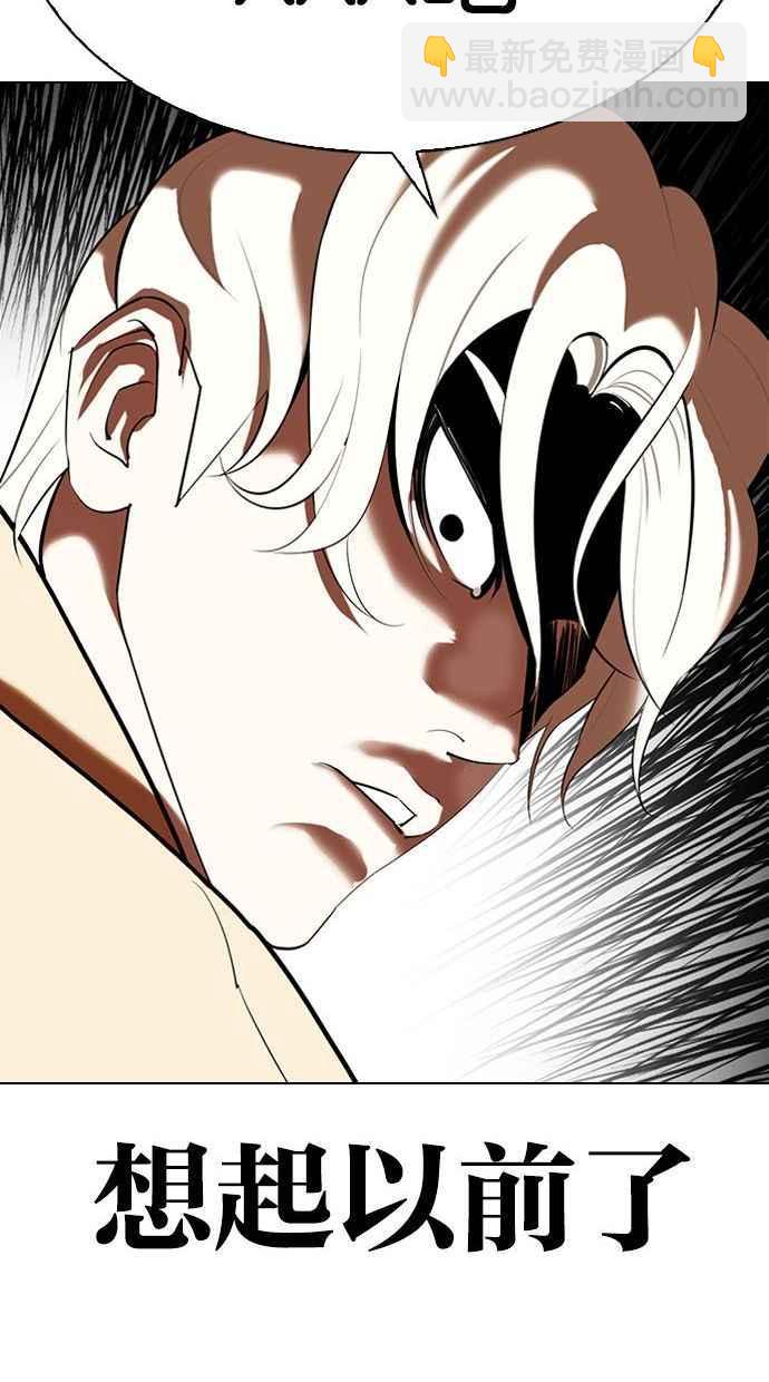 看臉時代 - [第338話] 一姟會(第3家子公司)[09](3/3) - 3