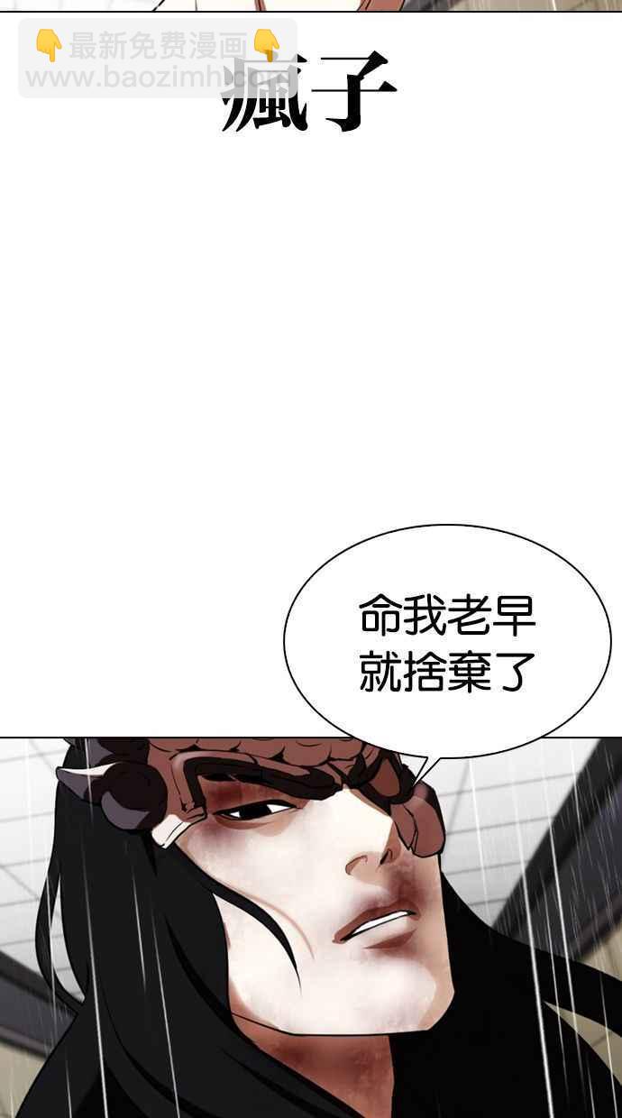 看臉時代 - [第338話] 一姟會(第3家子公司)[09](1/3) - 4