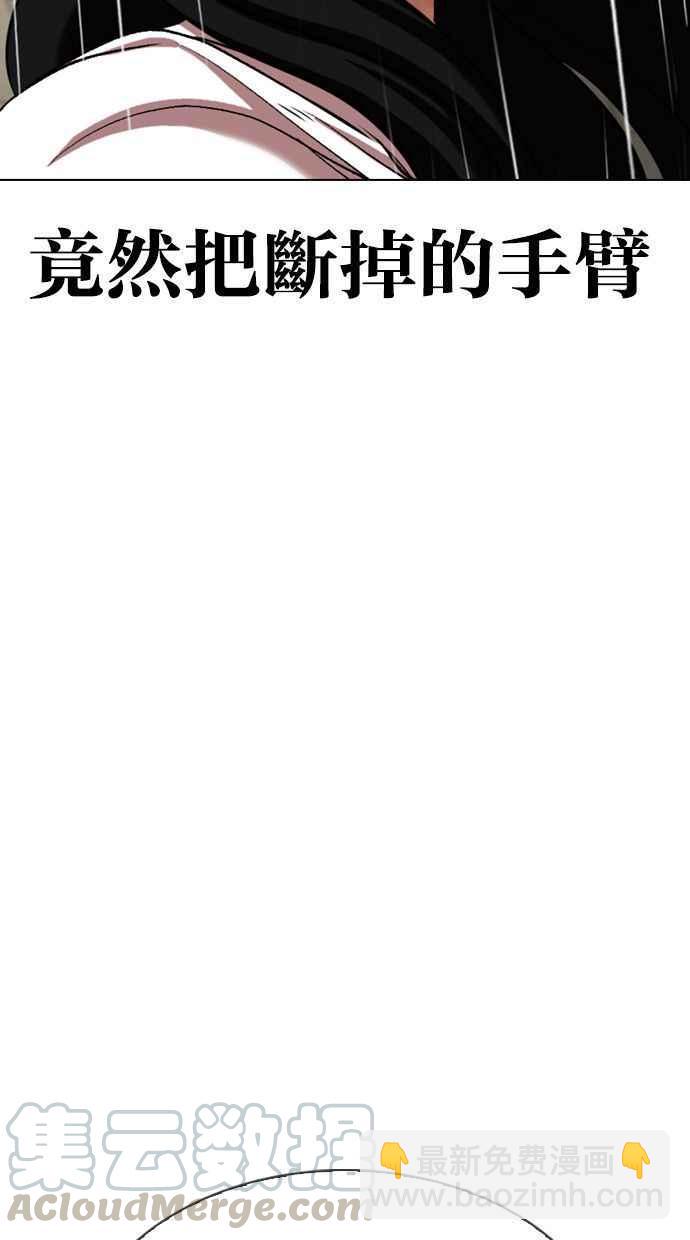 看臉時代 - [第338話] 一姟會(第3家子公司)[09](1/3) - 5