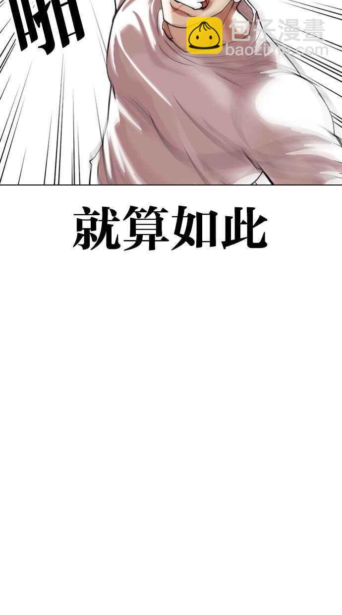 看臉時代 - [第338話] 一姟會(第3家子公司)[09](1/3) - 8