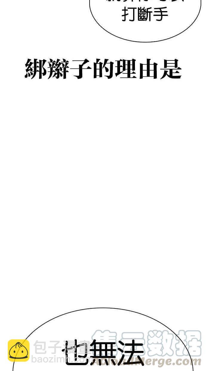 看臉時代 - [第338話] 一姟會(第3家子公司)[09](1/3) - 1