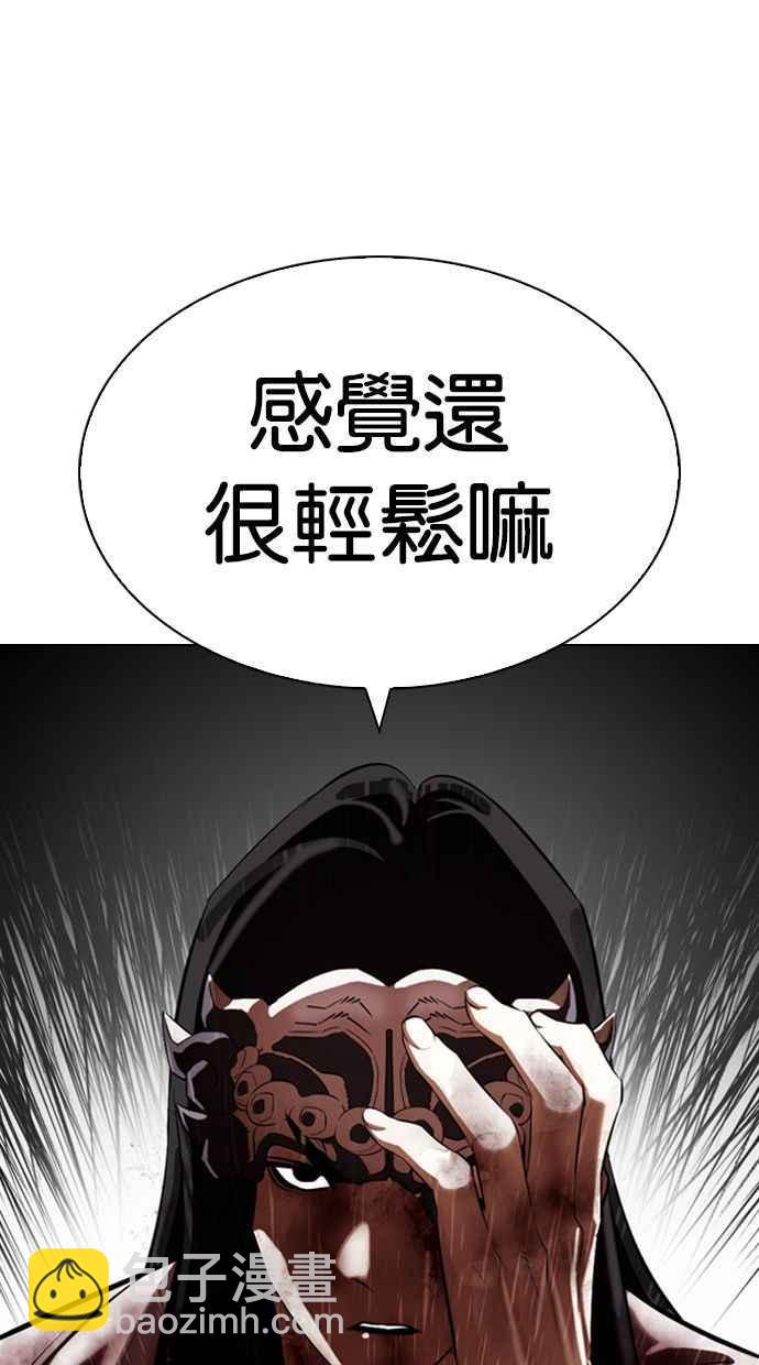 看臉時代 - [第338話] 一姟會(第3家子公司)[09](1/3) - 3