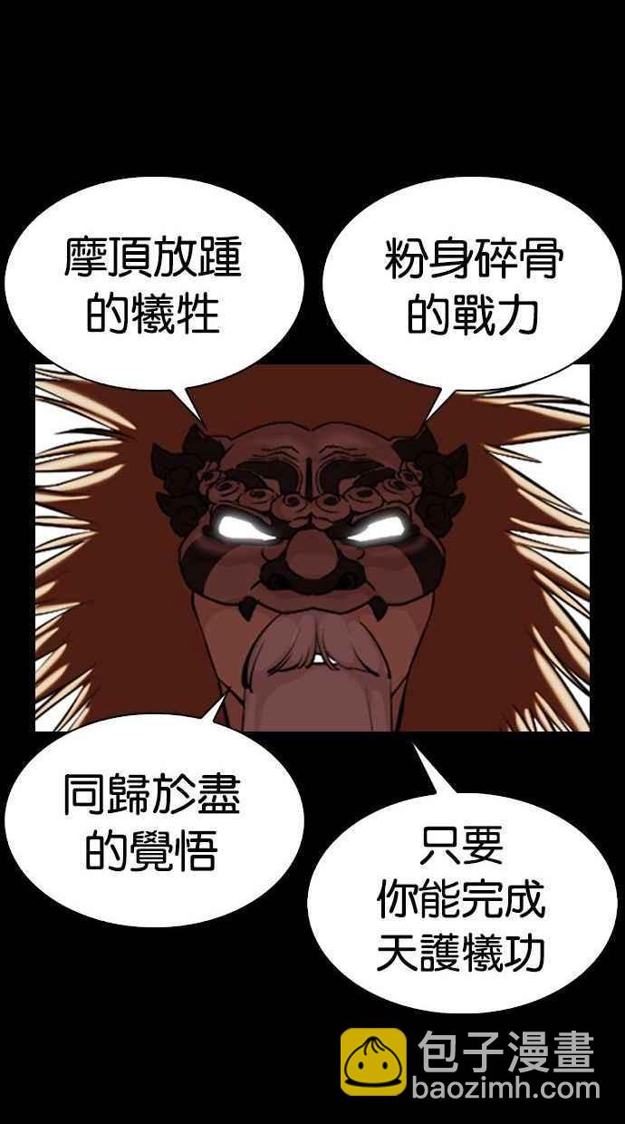 看臉時代 - [第338話] 一姟會(第3家子公司)[09](1/3) - 6