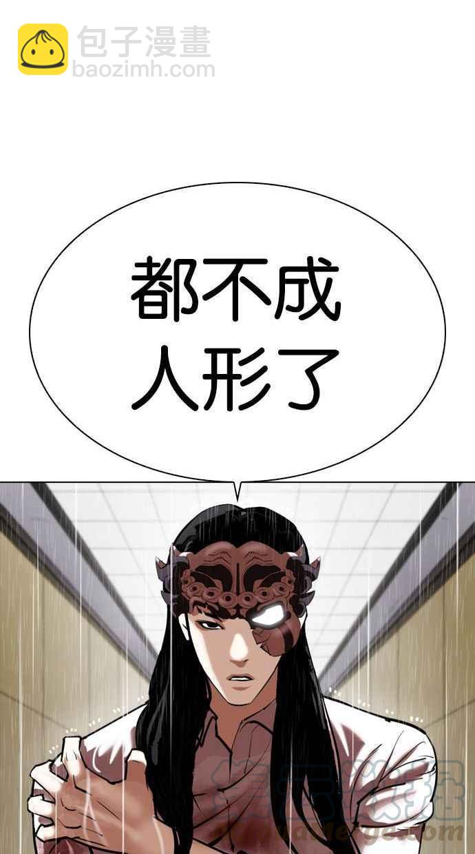 看臉時代 - [第338話] 一姟會(第3家子公司)[09](1/3) - 1