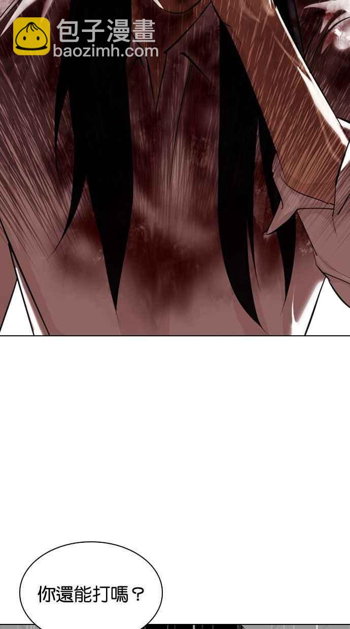 看臉時代 - [第338話] 一姟會(第3家子公司)[09](1/3) - 4