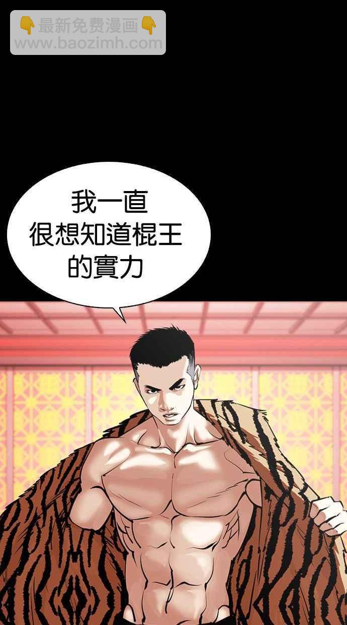 看臉時代 - [第338話] 一姟會(第3家子公司)[09](1/3) - 4