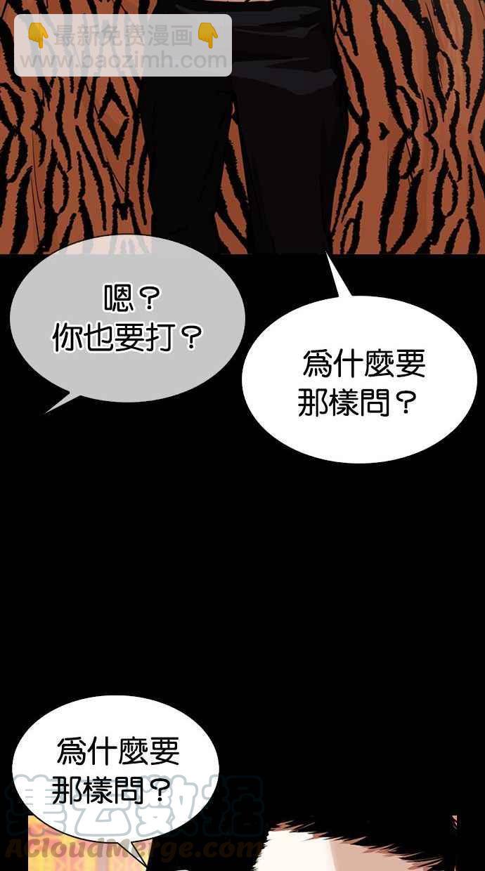 看臉時代 - [第338話] 一姟會(第3家子公司)[09](1/3) - 5