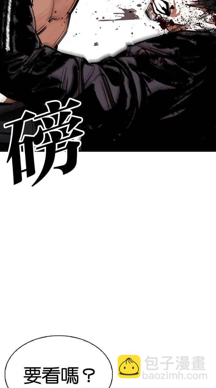 看臉時代 - [第338話] 一姟會(第3家子公司)[09](1/3) - 8