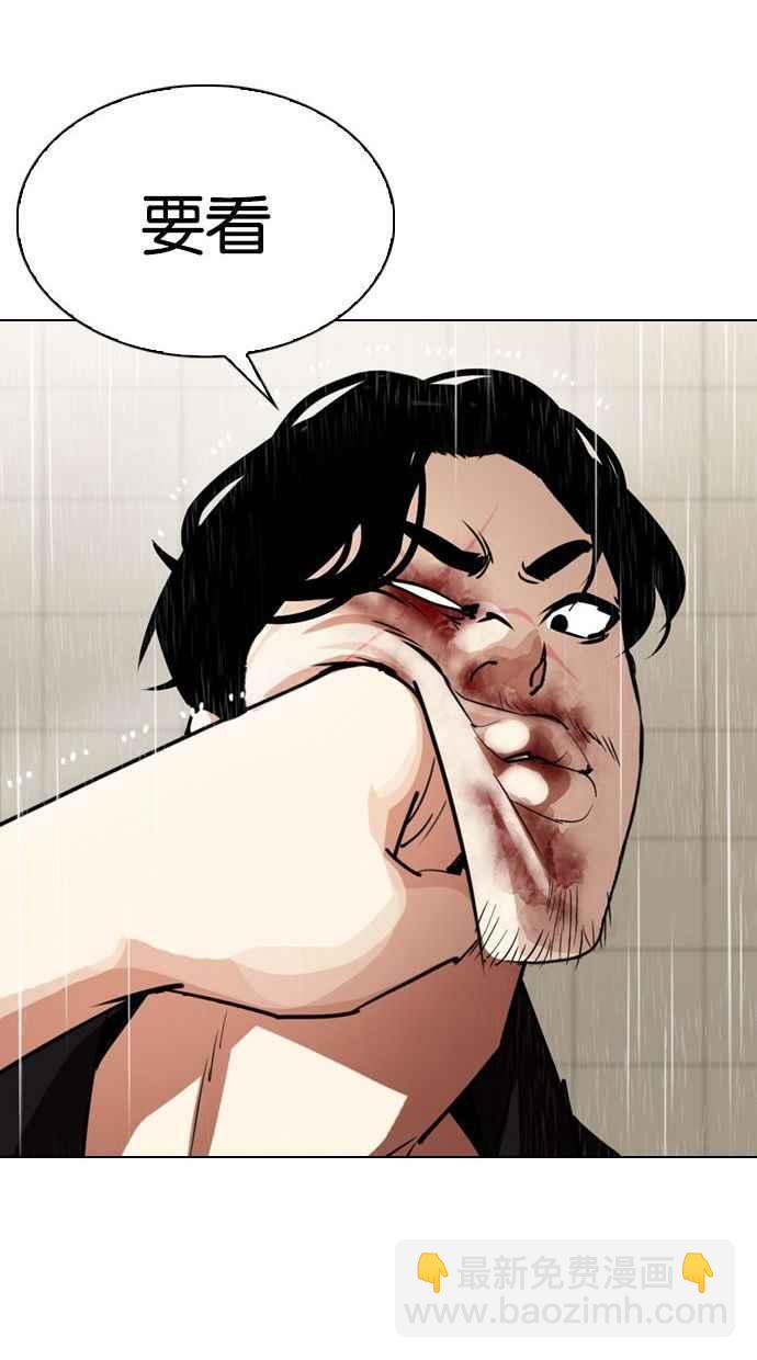 看臉時代 - [第338話] 一姟會(第3家子公司)[09](1/3) - 2