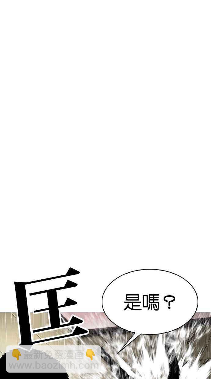 看臉時代 - [第338話] 一姟會(第3家子公司)[09](2/3) - 5