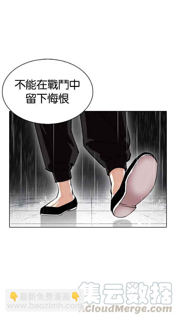 看臉時代 - [第338話] 一姟會(第3家子公司)[09](2/3) - 7