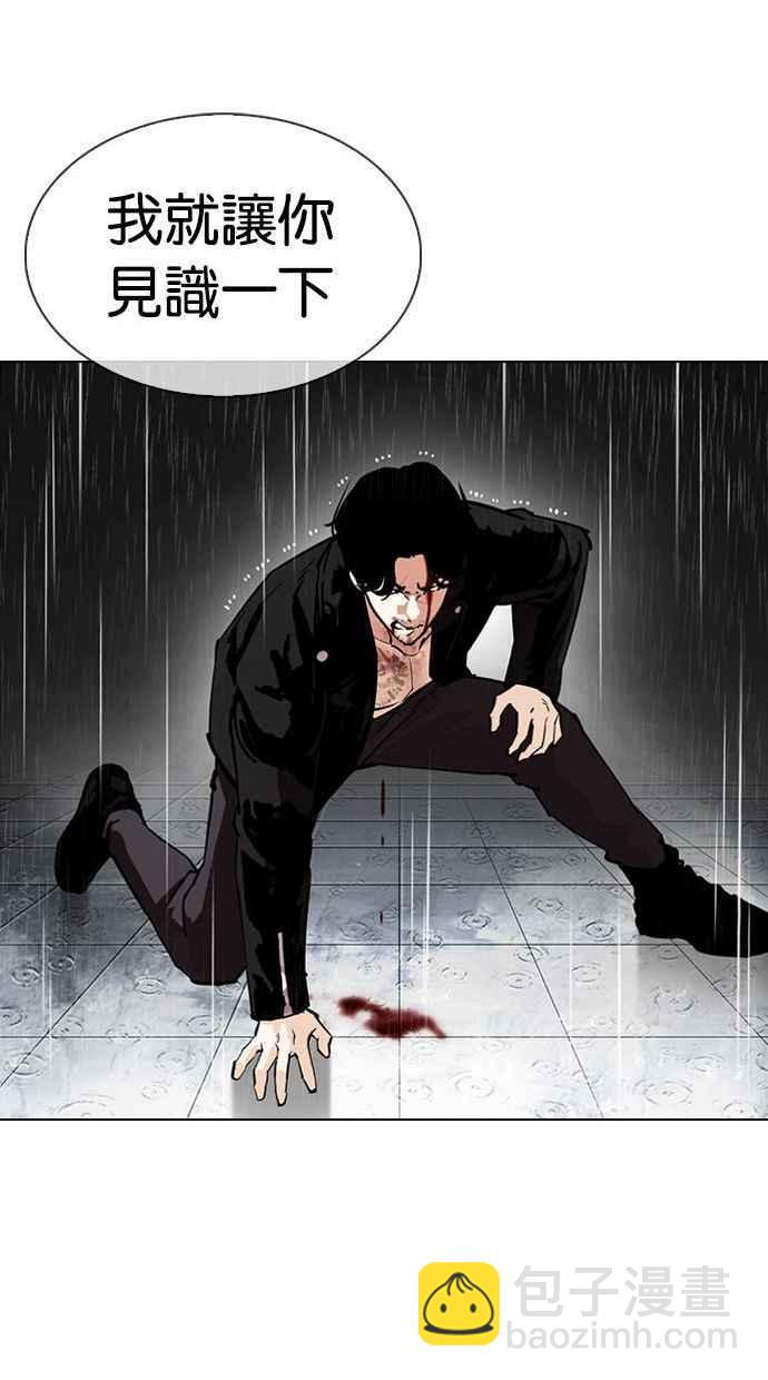 看臉時代 - [第338話] 一姟會(第3家子公司)[09](2/3) - 8