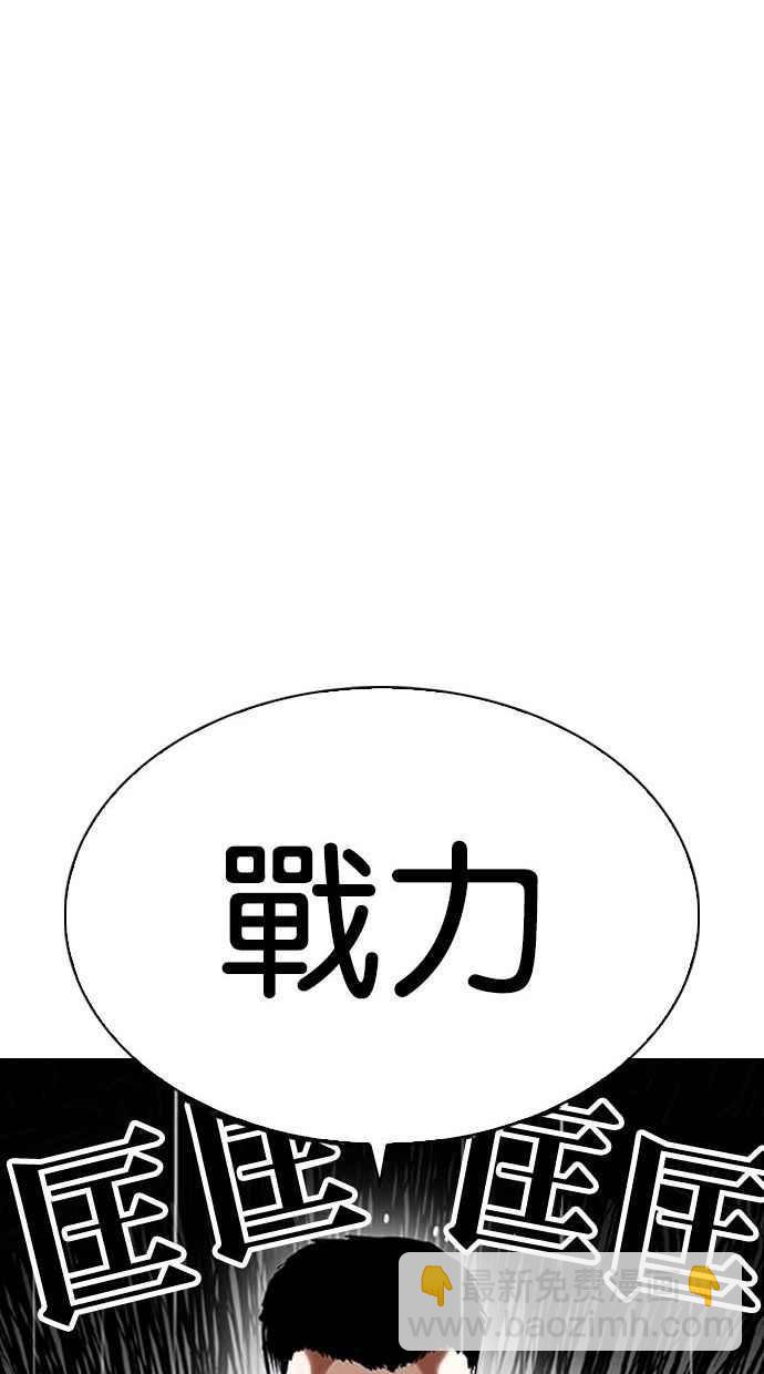 看臉時代 - [第338話] 一姟會(第3家子公司)[09](2/3) - 1