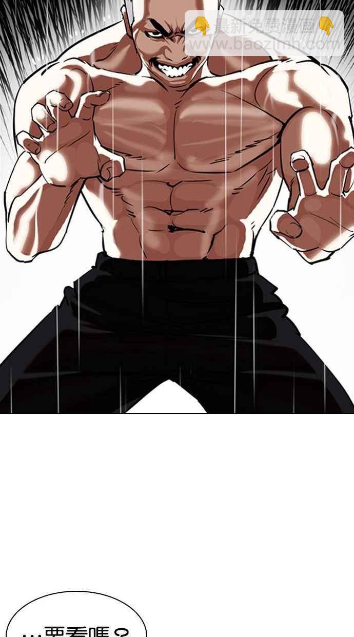 看臉時代 - [第338話] 一姟會(第3家子公司)[09](2/3) - 2