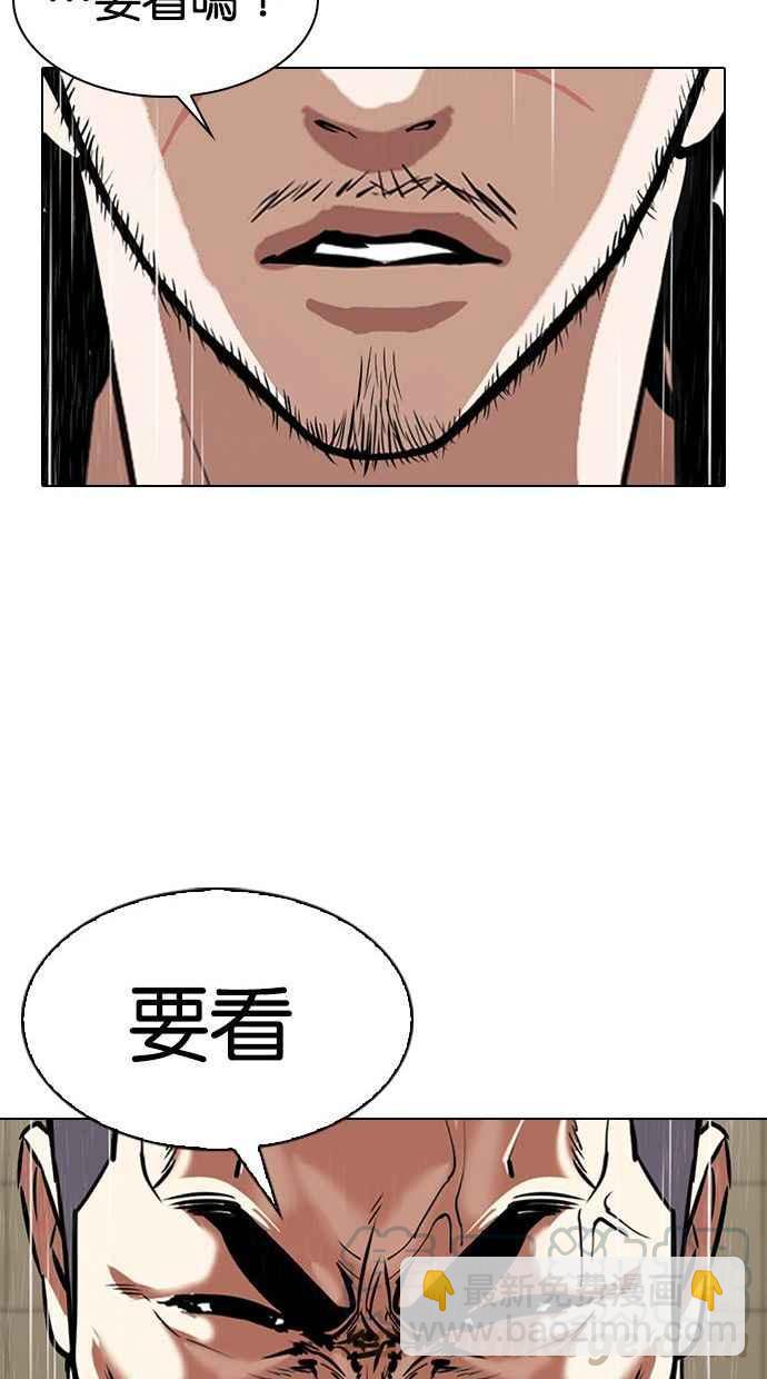 看臉時代 - [第338話] 一姟會(第3家子公司)[09](2/3) - 3