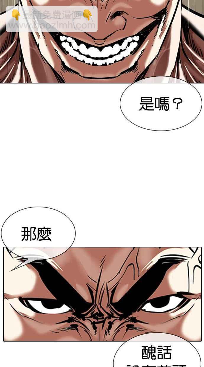 看臉時代 - [第338話] 一姟會(第3家子公司)[09](2/3) - 4