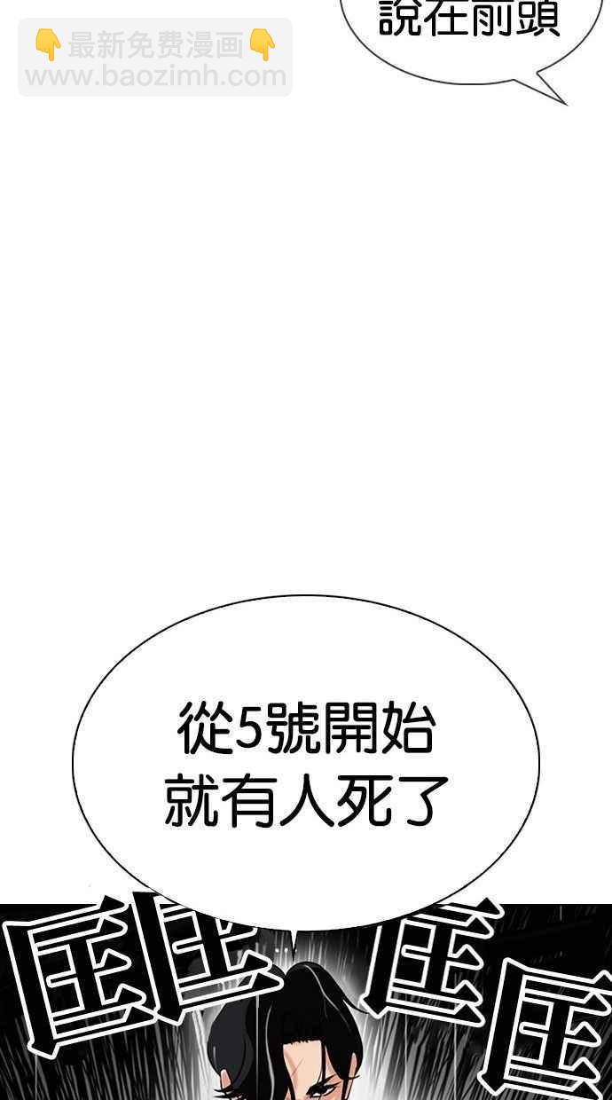 看臉時代 - [第338話] 一姟會(第3家子公司)[09](2/3) - 5