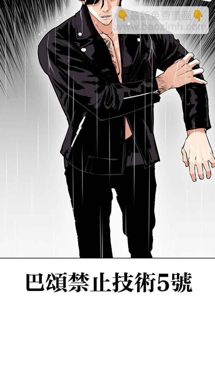 看臉時代 - [第338話] 一姟會(第3家子公司)[09](2/3) - 6