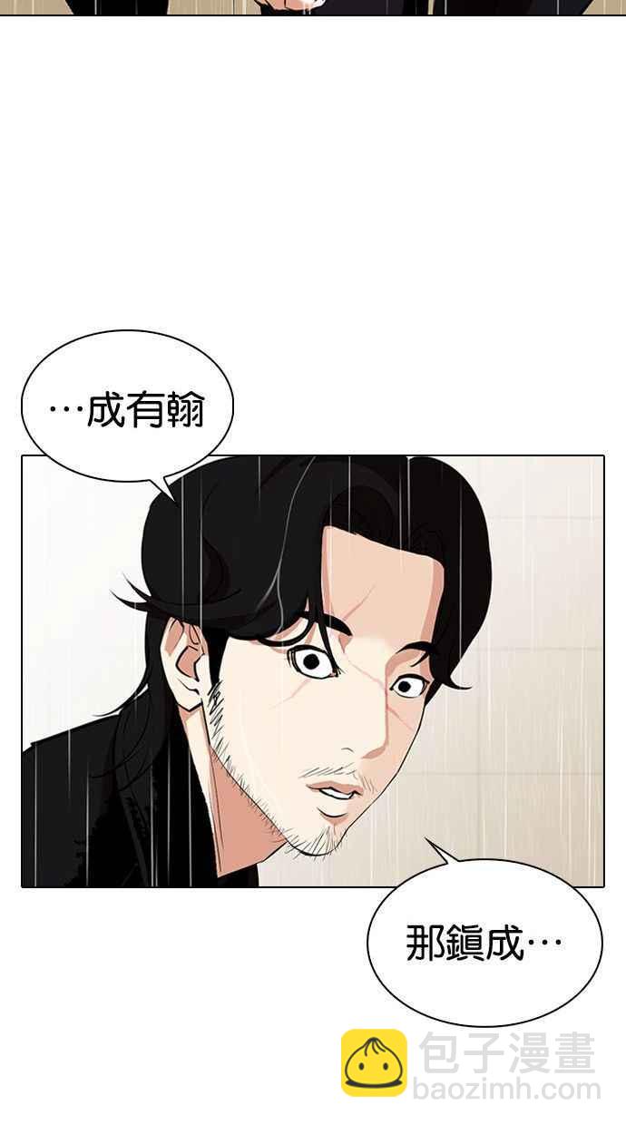 看臉時代 - [第338話] 一姟會(第3家子公司)[09](2/3) - 2