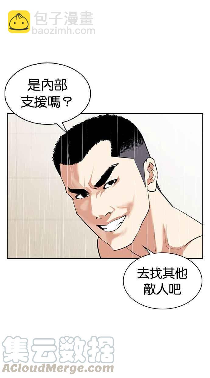 看臉時代 - [第338話] 一姟會(第3家子公司)[09](2/3) - 3