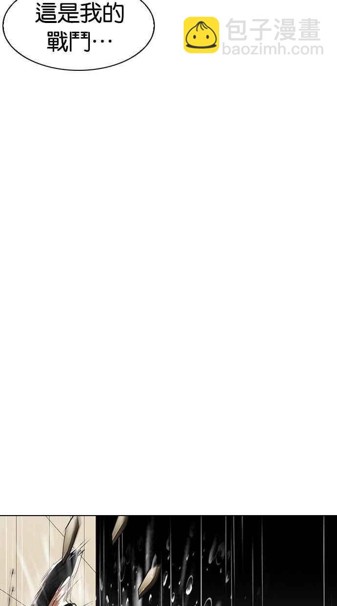 看臉時代 - [第338話] 一姟會(第3家子公司)[09](2/3) - 5