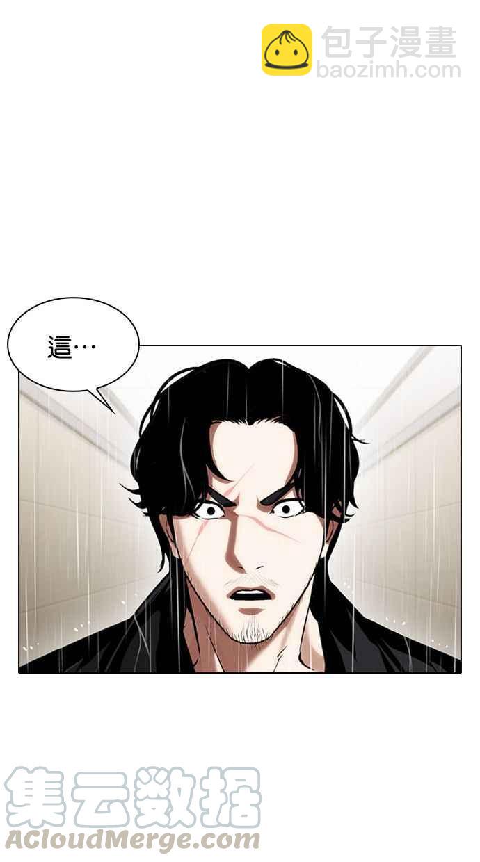 看臉時代 - [第338話] 一姟會(第3家子公司)[09](2/3) - 7