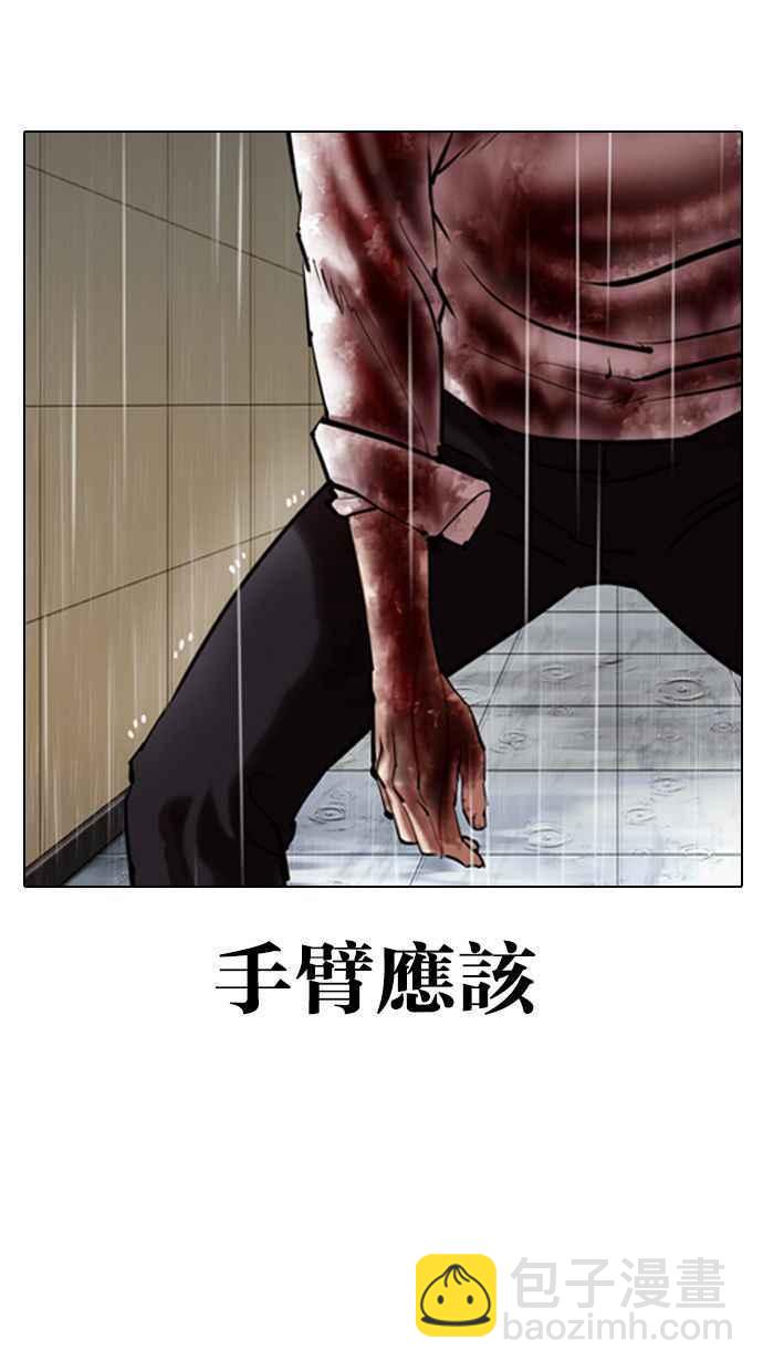 看臉時代 - [第338話] 一姟會(第3家子公司)[09](1/3) - 7