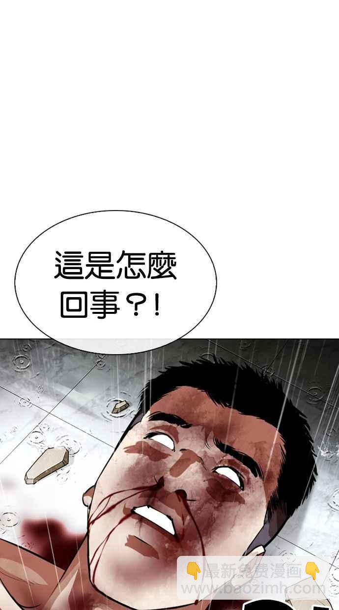 看臉時代 - [第338話] 一姟會(第3家子公司)[09](2/3) - 8