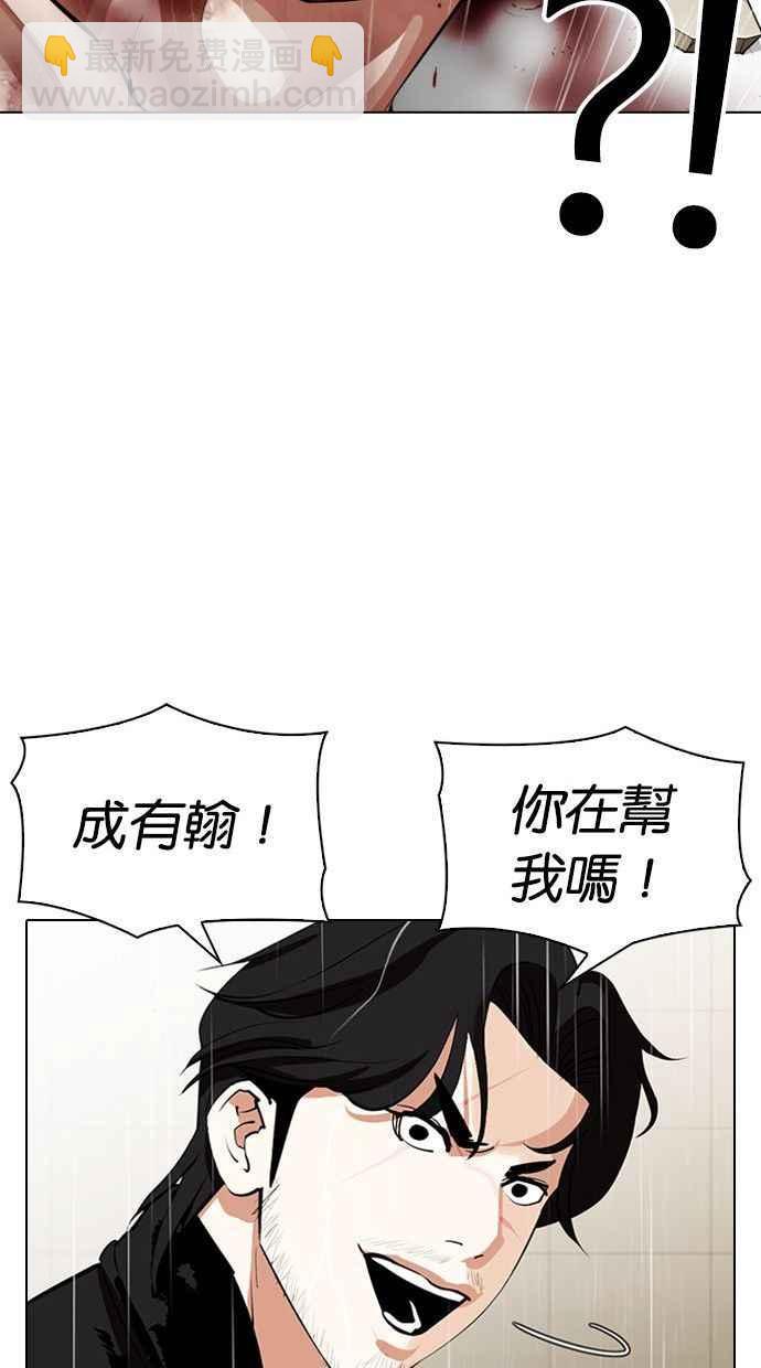 看臉時代 - [第338話] 一姟會(第3家子公司)[09](2/3) - 1